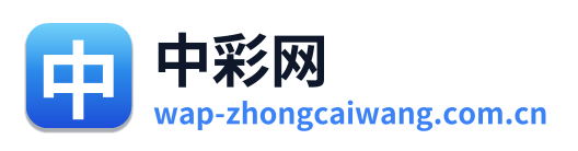 中彩网